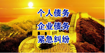 水城要账公司