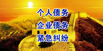 水城追债公司